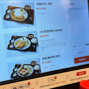 호시카츠 리뷰 사진