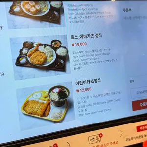 호시카츠 리뷰 사진