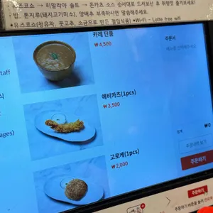 호시카츠 리뷰 사진