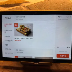 야키토리 도요 리뷰 사진