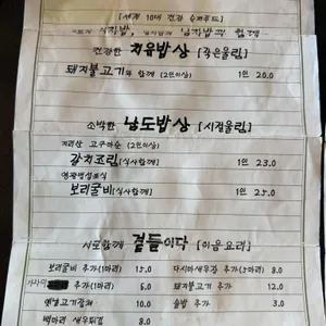 온고당 리뷰 사진