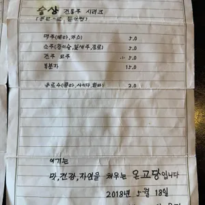 온고당 리뷰 사진
