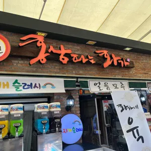 홍삼파는화가 리뷰 사진