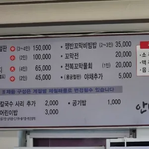 안면가 리뷰 사진