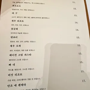 라미아파스타 리뷰 사진