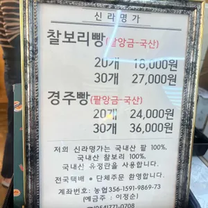 신라명가 리뷰 사진