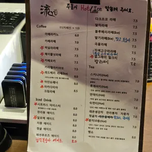 남한산성카페 류 리뷰 사진