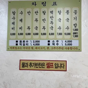 해안칼국수 리뷰 사진