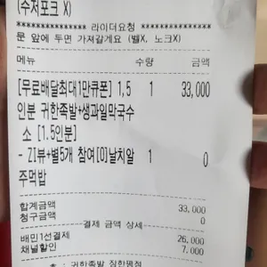 귀한족발 리뷰 사진