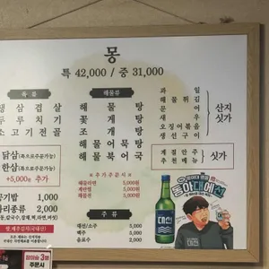 몽주점 리뷰 사진