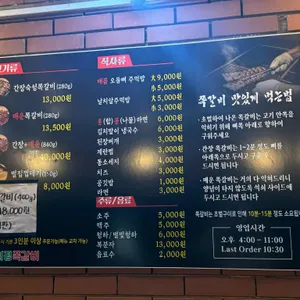 괴정 프렌치쪽갈비 리뷰 사진