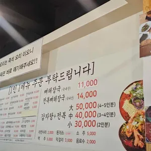 장가네일품순두부 리뷰 사진