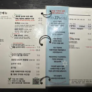 숯불닭구이 호연재 리뷰 사진