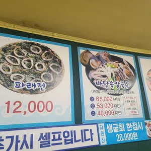 미애네칼국수 리뷰 사진