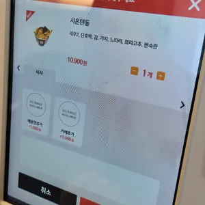 시온텐동 리뷰 사진