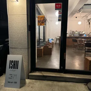 이시이 리뷰 사진