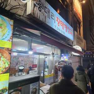 용대리황태해장국 리뷰 사진