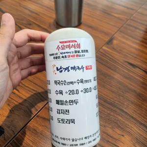 남경막국수 사진