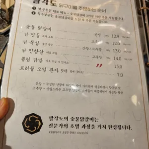 팔각도 리뷰 사진