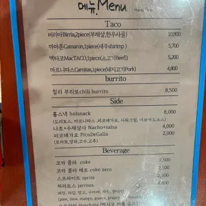 홀스타코 리뷰 사진
