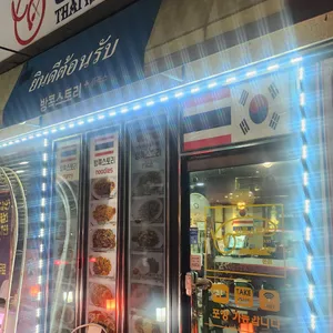 방콕스토리 리뷰 사진