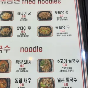 방콕스토리 리뷰 사진