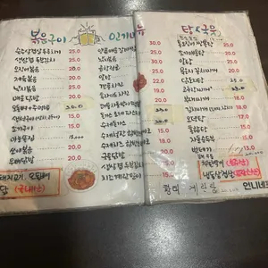 언니네포차 리뷰 사진