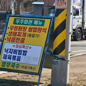 우주회관 리뷰 사진