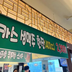 편백회관 리뷰 사진