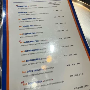 존&진 피자펍 리뷰 사진