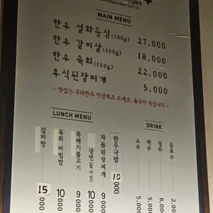 안심한우 리뷰 사진