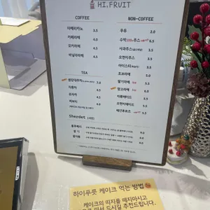 하이푸릇 리뷰 사진