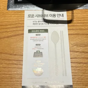 로운 샤브샤브 뉴코아아울렛 리뷰 사진