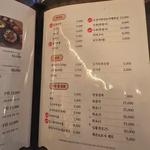 오덕장 리뷰 사진