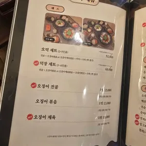 오덕장 리뷰 사진