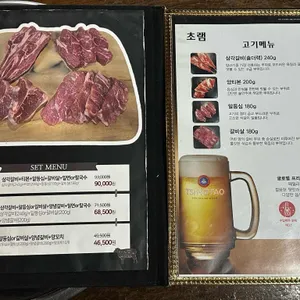 초램양고기 리뷰 사진