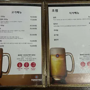 초램양고기 리뷰 사진