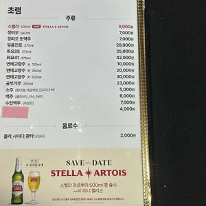 초램양고기 리뷰 사진
