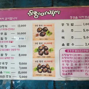 우렁이박사 리뷰 사진