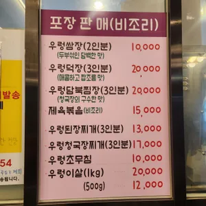 우렁이박사 리뷰 사진