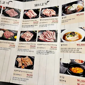육갑식당 리뷰 사진
