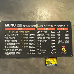 구이구이쪽갈비 리뷰 사진