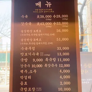 나진국밥 리뷰 사진