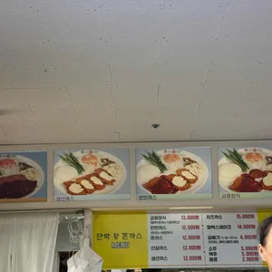 단박왕돈까스 리뷰 사진