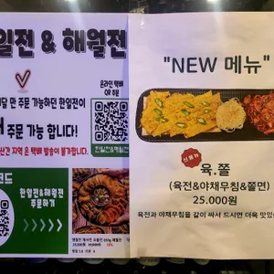 한일전 리뷰 사진