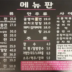 한일전 리뷰 사진