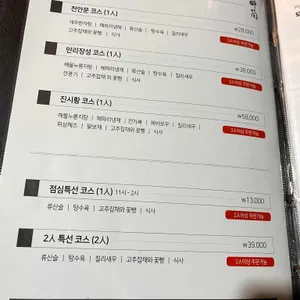 취란본점 리뷰 사진