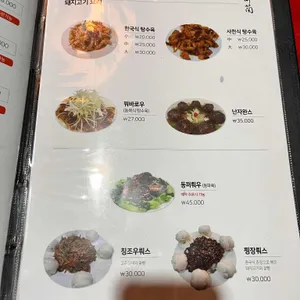 취란본점 리뷰 사진