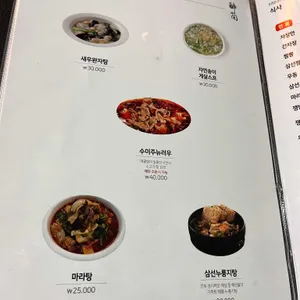 취란본점 리뷰 사진