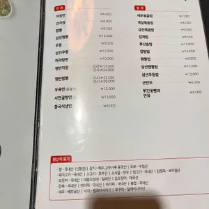 취란본점 리뷰 사진